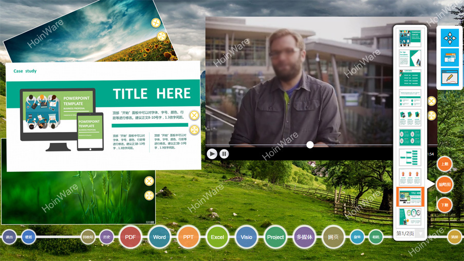 HoinWare?-MTDIS多媒體文檔互動軟件Windows版,觸摸屏專業(yè)交互軟件